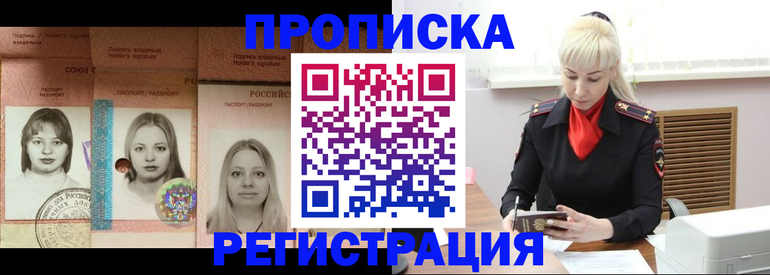 прописка регистрация в Кондопоге