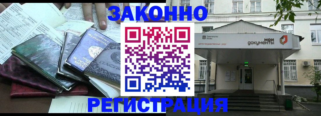 временная прописка в Кондопоге